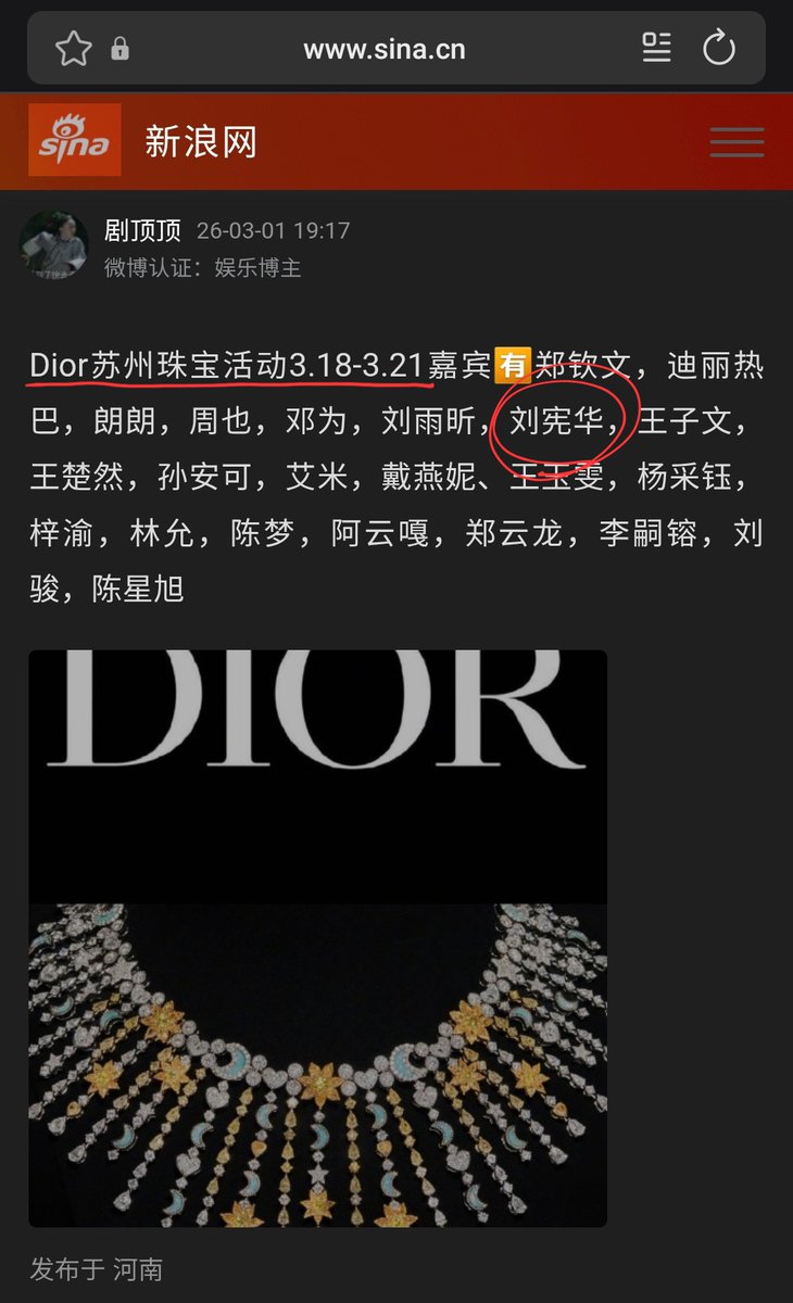Dior苏州珠宝活动3.18-3.21嘉宾 - 刘宪华 

Dior Suzhou Jewelry Event (March 18–21) – Guest: Henry Lau

sina.cn/news/detail/52…

*not sure if it's official or not 🤔