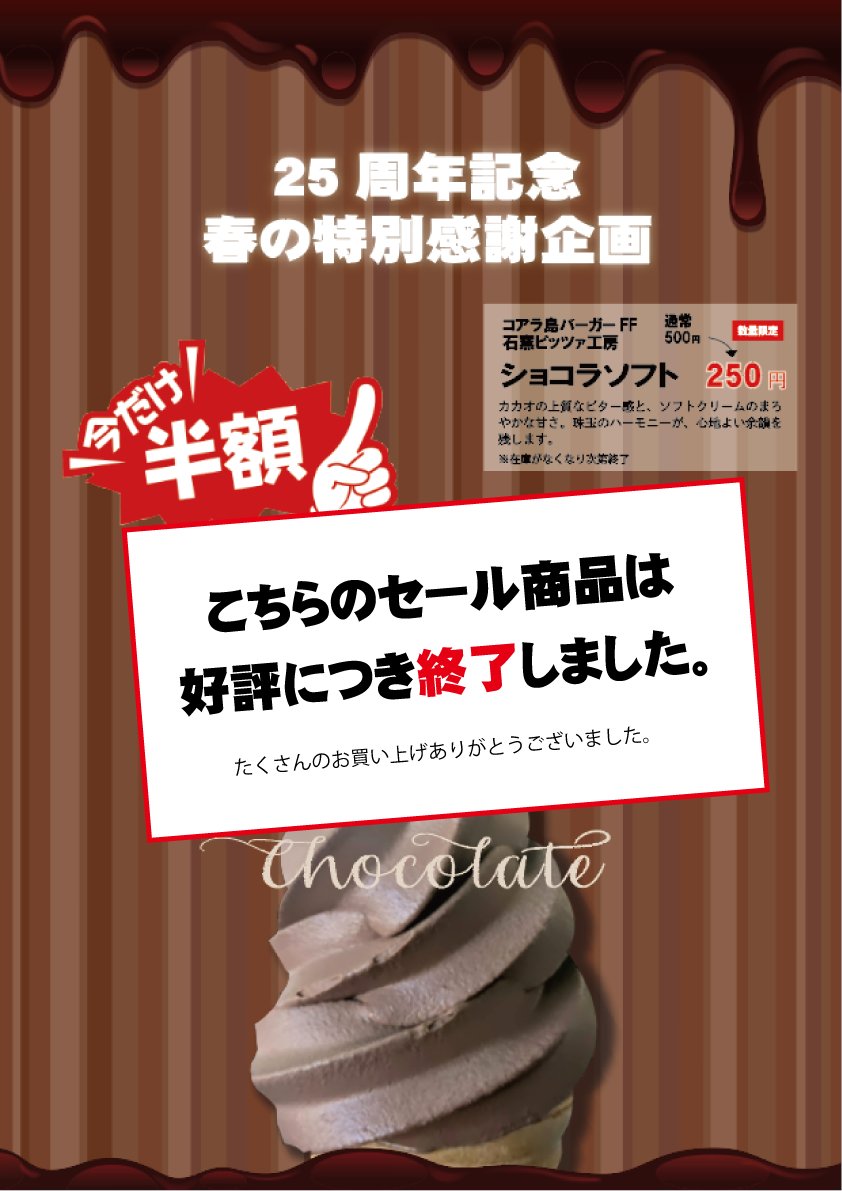 ☆彡　ショコラ様　20％オフ企画おまとめ 🎉【25周年企画 🌸春の感謝御礼】 ショコラソフト特別企画は、予想以上