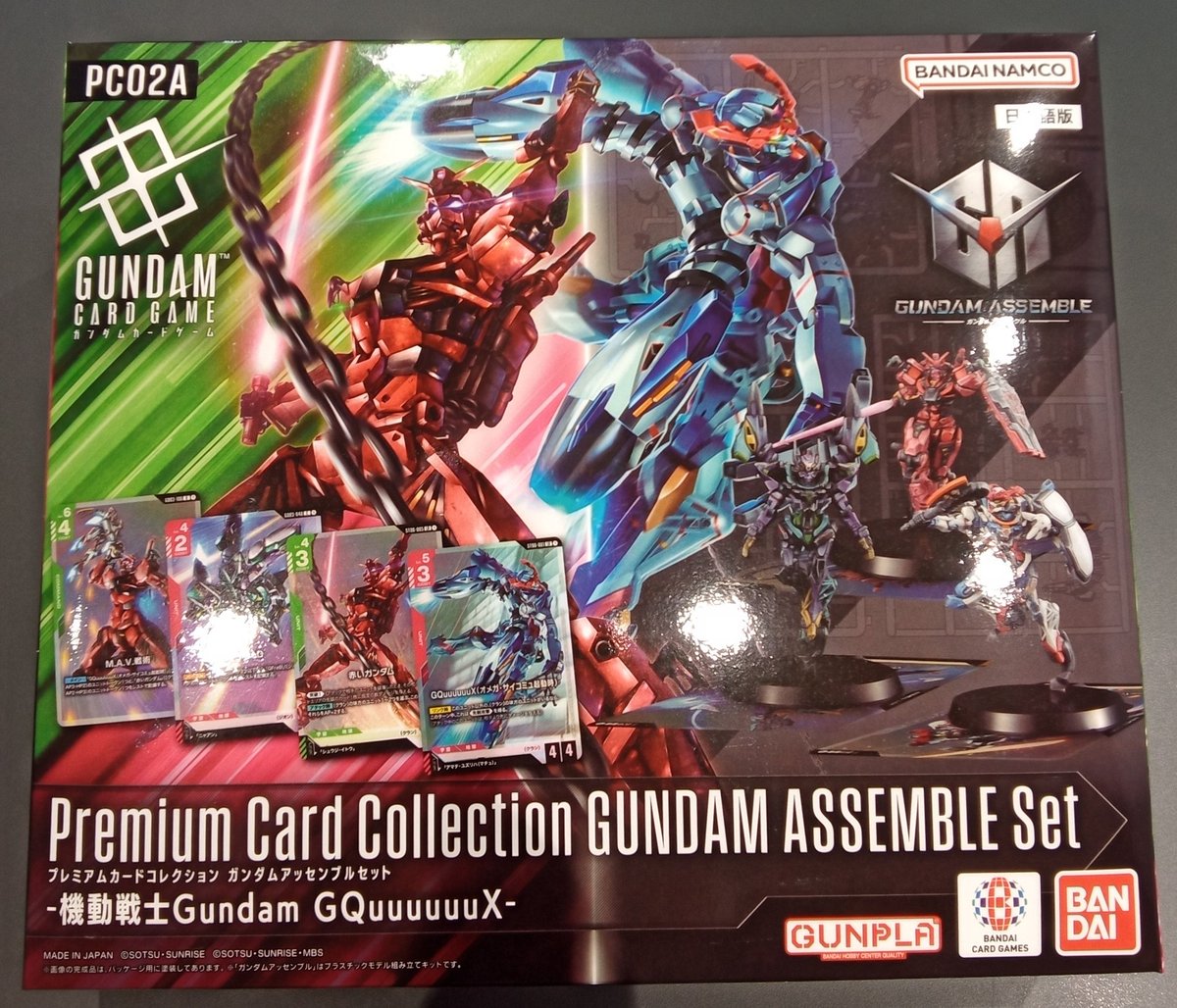 ガンダムカードゲーム プレミアムカードコレクション ガンダム