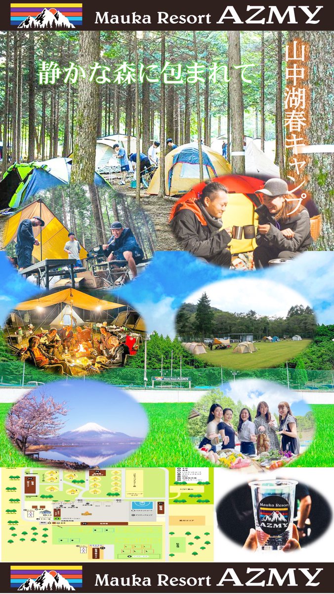 富士山のふもと、静かな森と澄んだ空気に囲まれたロケーション。昼は