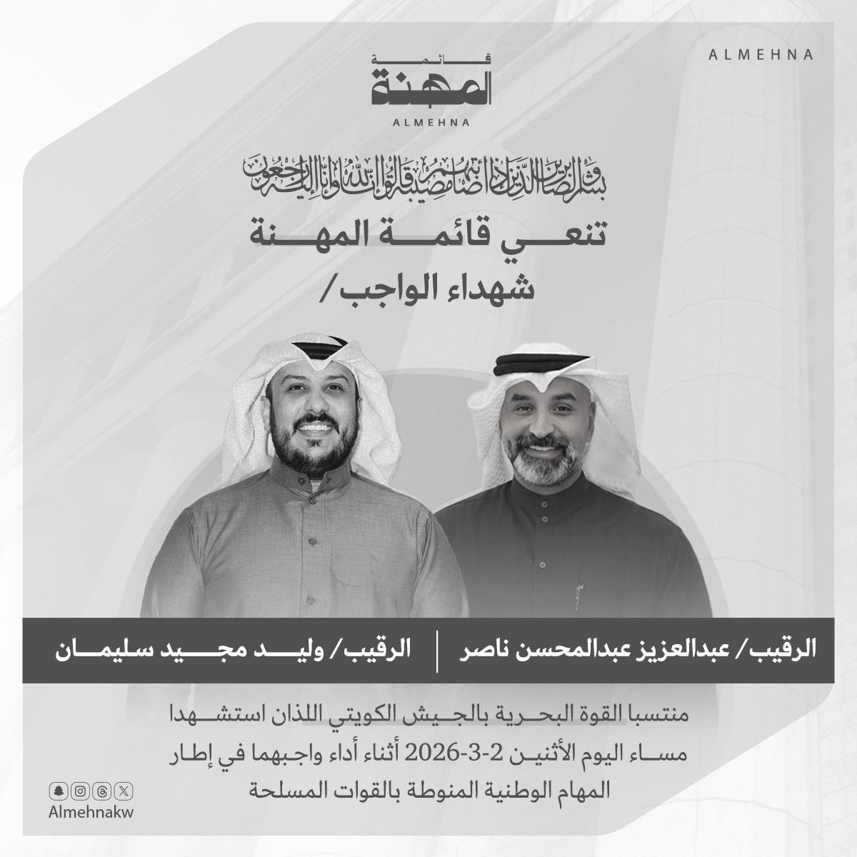 قائمة المهنة tweet media