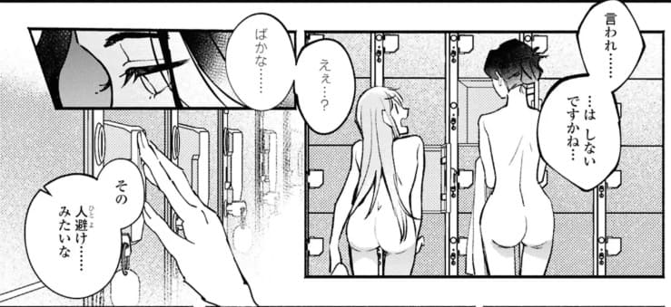 ワンナイト百合アンソロジー『旅先ワンナイト』のエロシーン3