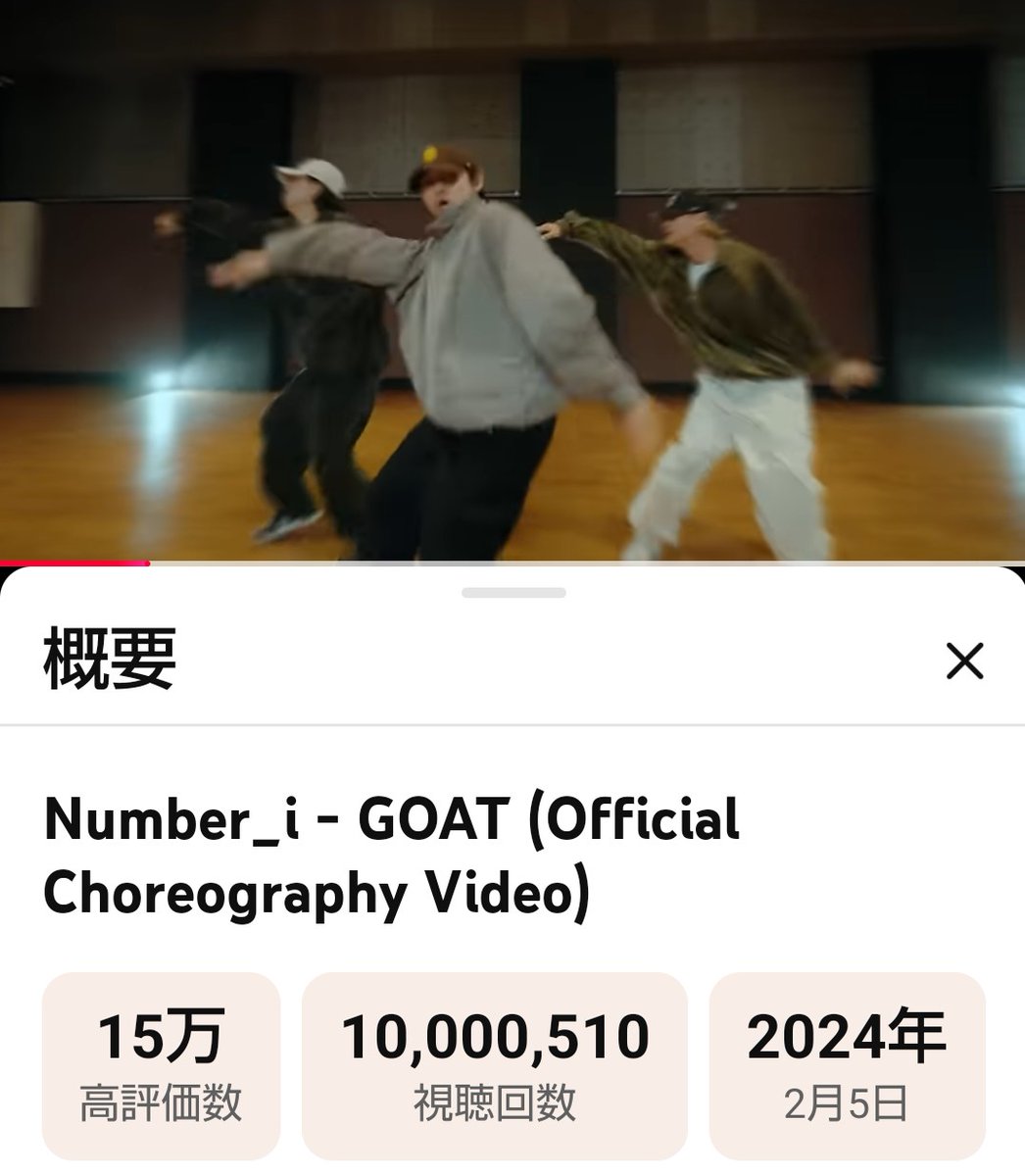 romikojisan's tweet photo. #GOAT_Choreo10Mviews
GOATコレオ1000万回再生おめでとう🎉
GOATコレオのお祝い久しぶり
何十回、何百回観てもカッコいい🐐
#GOAT_Choreography
#Number_i_GOAT
https://t.co/ncCiyPKbQw… https://t.co/BK0cYhGhjM