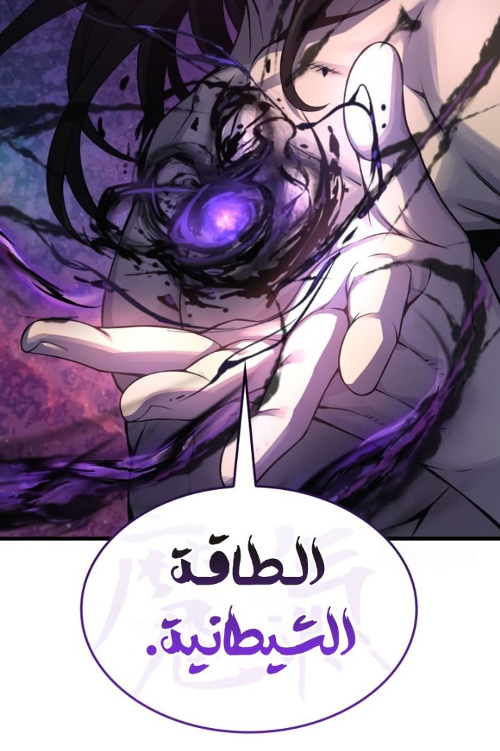 mystarabic's tweet photo. " الطاقة الشيطانية " 🤔 https://t.co/h3oktCWNX4