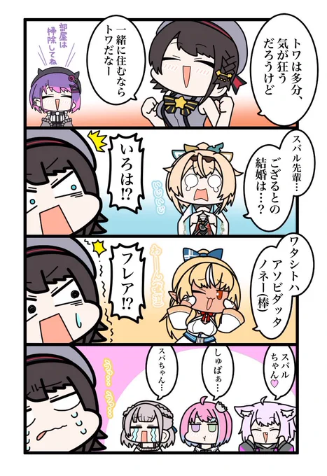 プレイボーイしゅばる(再掲) 