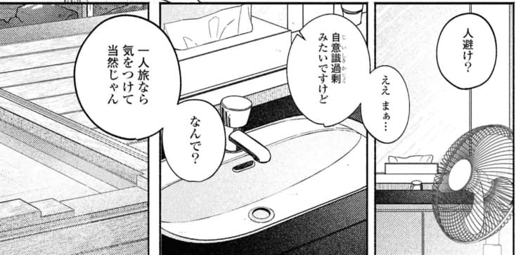 ワンナイト百合アンソロジー『旅先ワンナイト』のエロシーン4