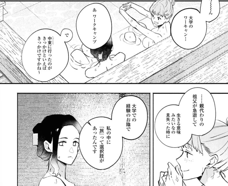 ワンナイト百合アンソロジー『旅先ワンナイト』のエロシーン6