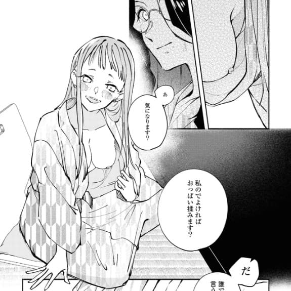 ワンナイト百合アンソロジー『旅先ワンナイト』のエロシーン7