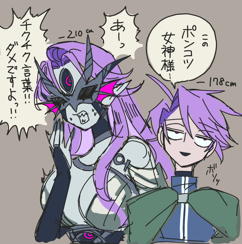 ポンコツ女神様のしっぽをはやしました 