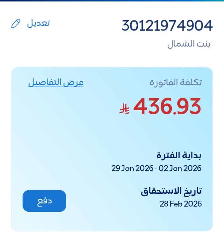 من الخاص 
حاله انسانيه مهمه جدا ✅️
 ارمله كبيره بسن وطفال أيتام يطلبون العون سداد فاتورت كهرباء
 الكهرباء مفصوله عن الخدمه تكفون اختكم تنخاكم ياشعب طويق تكفون فزعتكم رقم الفاتوره 30121974904