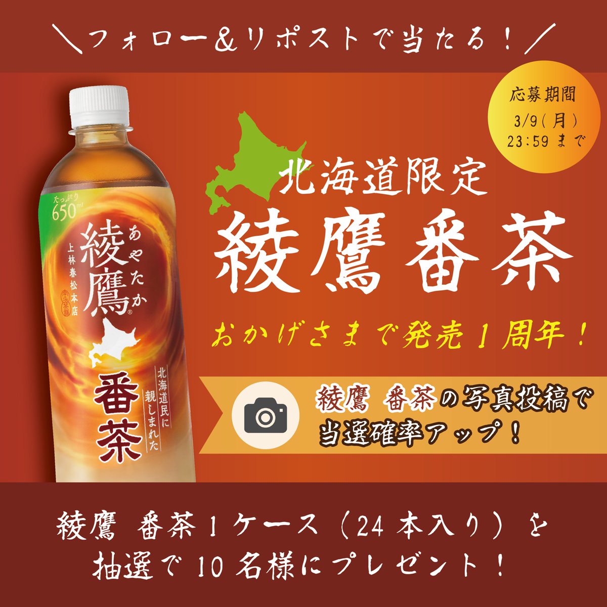 北海道コカ・コーラ【公式】 (@hokkaidoccbc) / Posts / X