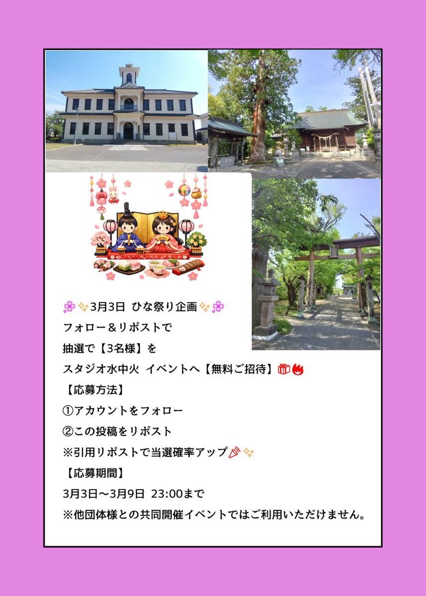 変幻自在無限大∞スタジオ水中火😼利用者は相互フォロー＆事前予約必須 tweet media