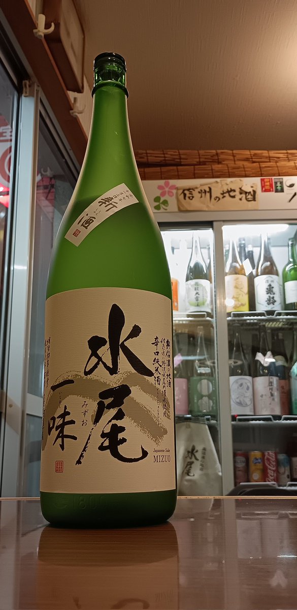 尾久酒販