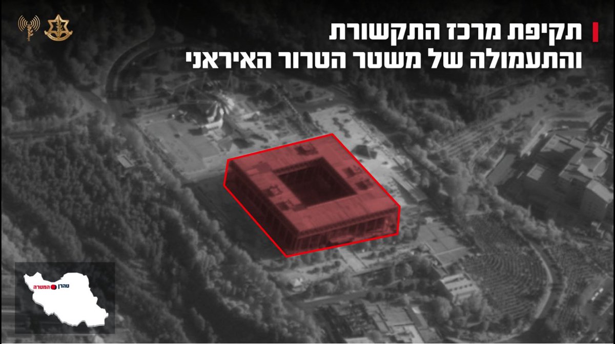 IAFsite's tweet photo. חיל-האוויר השמיד לפני זמן קצר את מרכז התקשורת והתעמולה של משטר הטרור האיראני

חיל-האוויר בהכוונה מדויקת של אמ"ן, החל בתקיפה נוספת לעבר מטרות של משטר הטרור האיראני בטהרן.

לפני זמן קצר, מטוסי חיל-האוויר הטילו עשרות חימושים והשמידו את מרכז התקשורת של משטר הטרור האיראני.

המרכז שימש בעת האחרונה את כוחות המשטר האיראני לקידום פעולות צבאיות בחסות אמצעים ונכסים אזרחיים, החורגים מפעילות התעמולה הרגילה המתקיימת מתוכו.

פעילות המרכז התבצעה בשליחות והכוונה ישירה של משמרות המהפכה. רשות השידור האיראנית קראה לאורך השנים להשמדת מדינת ישראל ולשימוש בנשק גרעיני. בנוסף, הובילה לדיכוי העם האיראני ולהפצת שקרים לציבור.

צה"ל ימשיך לפגוע בתשתיותיו של משטר הטרור האיראני ברחבי טהרן.