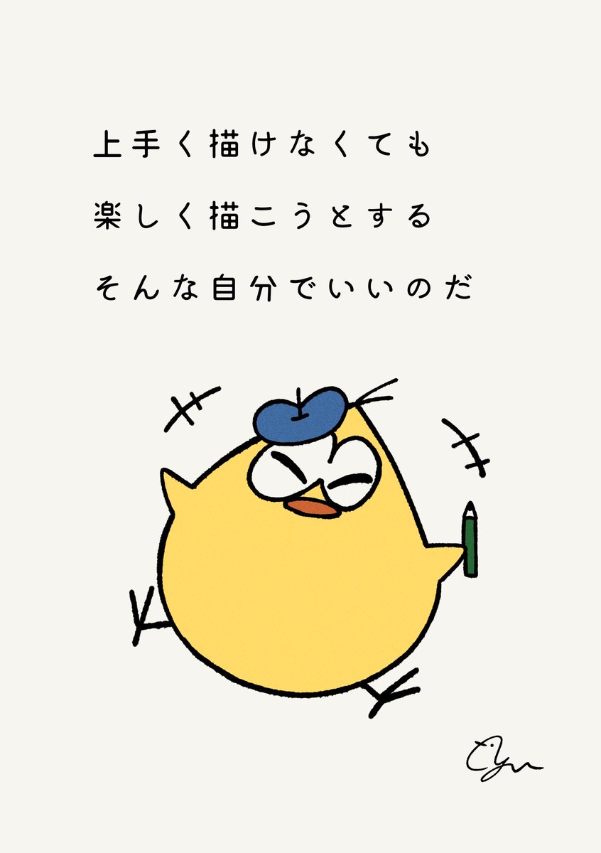 それでいいのだ