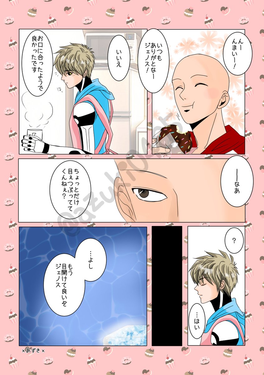 遅くなっちゃってすんません😫💦大遅刻も良いところですが以前から触れてたばれたいでーの漫画投稿します💦今日ひな祭りだけど！！🎎
※雰囲気でお読みください😊3/5

ワ👊パ👊マン
サＴタマ×ジェ／スオンリー
開催お願いいたします！
またSGにまみれたいです…！！😊
#先生の恋愛指南
#ひらいて赤ブー