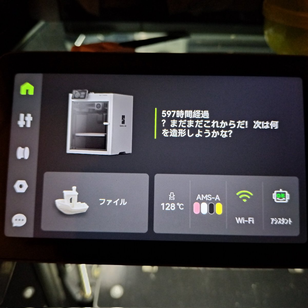 keycapfk's tweet image. 約3ヶ月で600時間も働く超絶ブラック勤務のP2Sくんからのメッセージ😇
#BambuLab