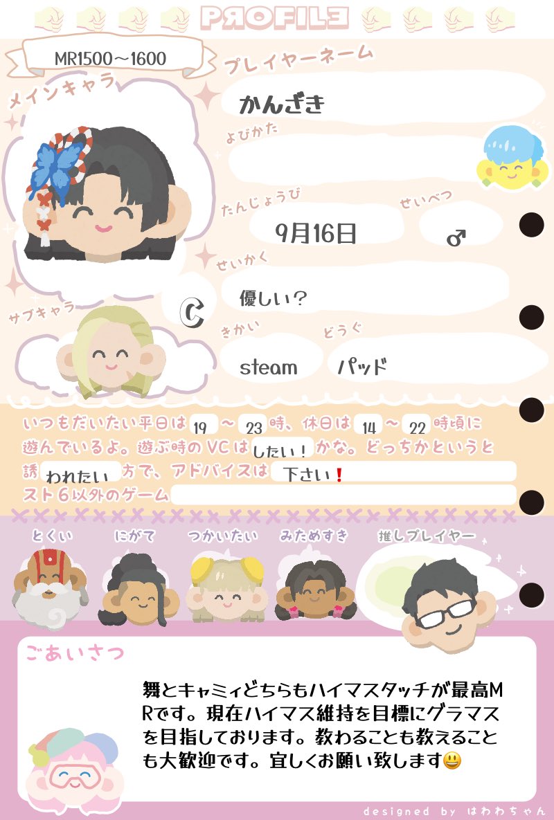 scnch1's tweet photo. #スト6自己紹介カード 
誤って前の自己紹介を消してしまったのでついでに更新
上手な方教えて下さい🙇
宜しくお願い致します😃 https://t.co/tuE9dvZnkR