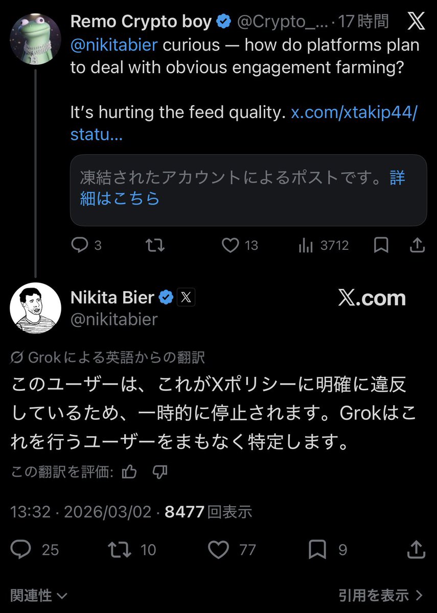 munou_ac's tweet photo. 🚨まもなくGrok がエンゲージメントファーミングをするアカウントを特定、停止

詳しく状況を書くと検知され���うで怖くて書けませんが、エンゲージメントに関して「○○したら●●します！」というポストを停止した、とのことです。

ついにGrokがここまで監視するように…。 https://t.co/gILLlS8DTB