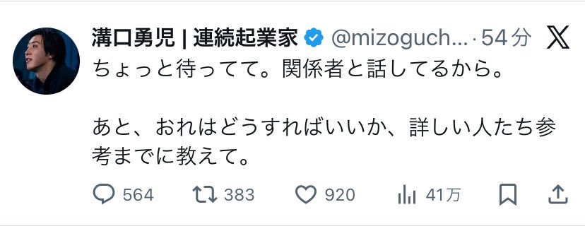 aigare01's tweet photo. 【悲報】溝口勇児、終了
先月、溝口が「高市総理サイドに許可を得た」として
「SANAE TOKEN」という暗号資産(トークン)を発行
購入者が殺到するも、
今月になり、高市総理が
「そのような話は聞いていない」とXで否定
溝口テンパる、「SANAE TOKEN」大暴落←今ここ
#SANAETOKEN #トークン #溝口勇児 https://t.co/AGnKiXhJzf