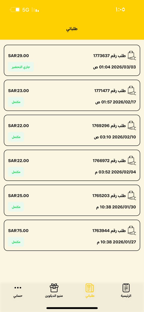 خَزْرَج tweet media