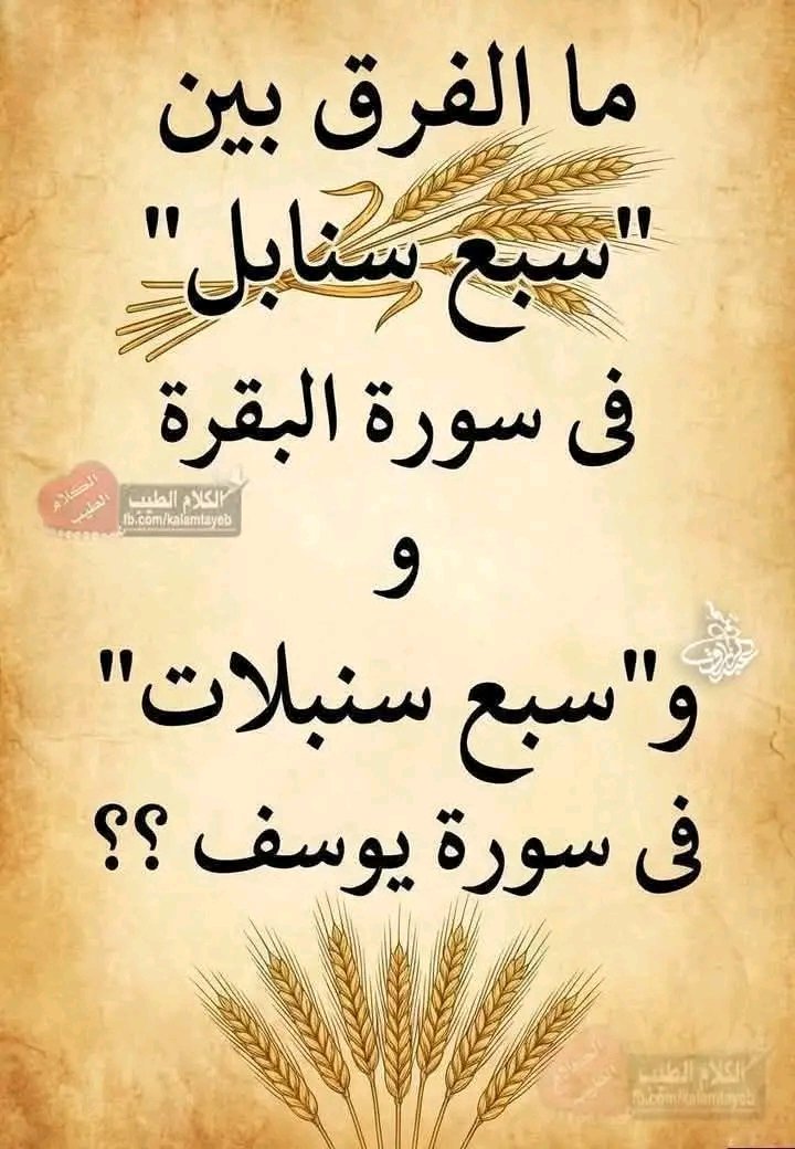 مالفرق بينهما.. 👇🏻👇🏻
ثريد.