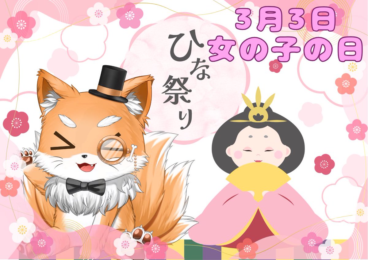Pan_Felix_'s tweet photo. おはぱんやぁ！
今日は雨だけどお雛さんの日やぁ‼️
皆んな足もと��をつけて
ー　ご安全にぃ　ー

#おはようＶライバー 
#おはようVtuber https://t.co/vdHquwXBtS
