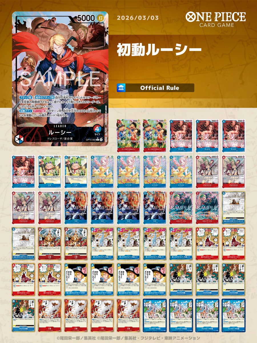 赤青ルーシー初動で結構回し ハンコックキツすぎて🥬抜きゾロ追加 誰に