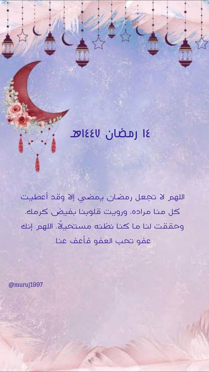 muruj1997's tweet photo. #رمضان_كريم https://t.co/c0W3cgCqJu