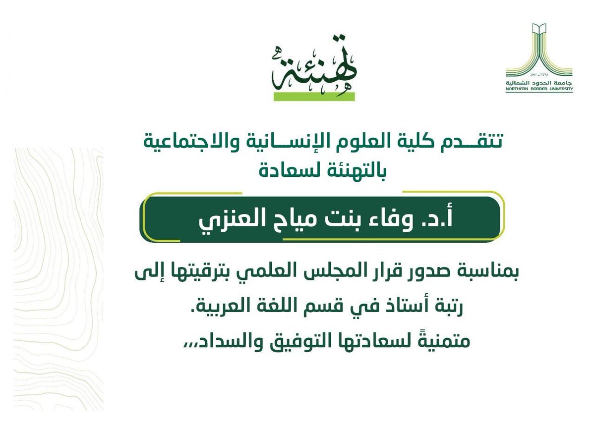 د. وفاء العنزي tweet media
