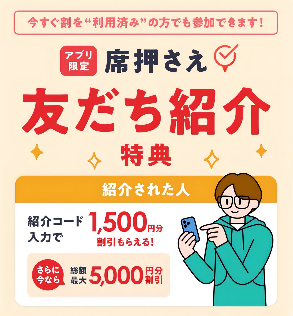 roku@ポイ活×お得情報を紹介中🎉 (@roku6po) / Posts / X