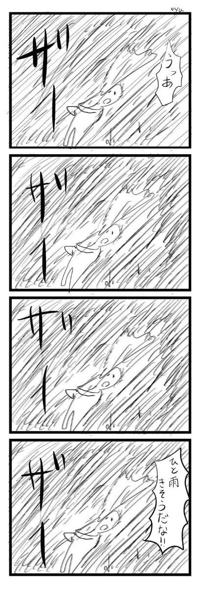 ぉぁょー ひと雨来そうだね 