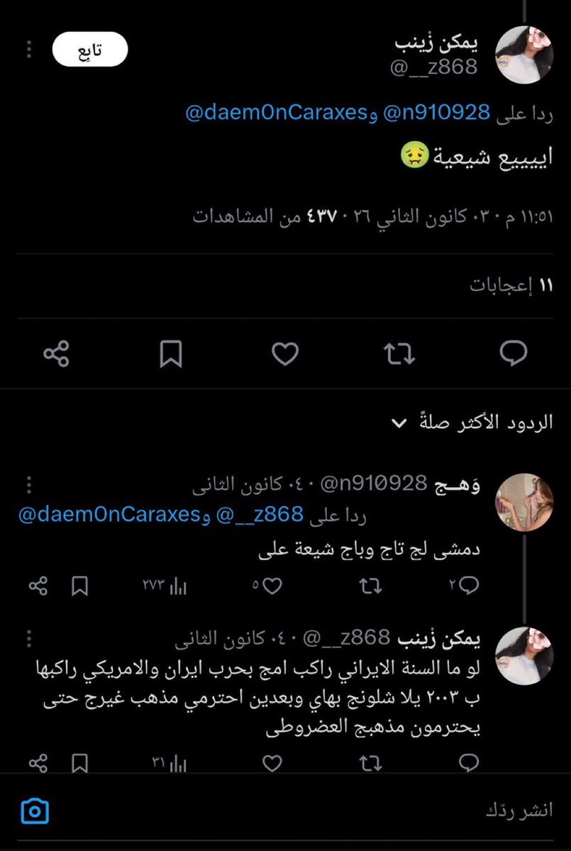 Vengeance . tweet media