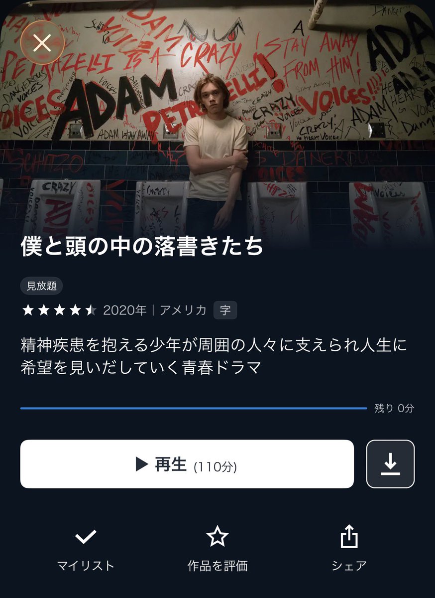 YUI3MOV's tweet photo. なんでもっと早く見なかったんだと後悔したやつ
ガチでめちゃめちゃ良い映画です見て…😢 https://t.co/OrFRaciI7K