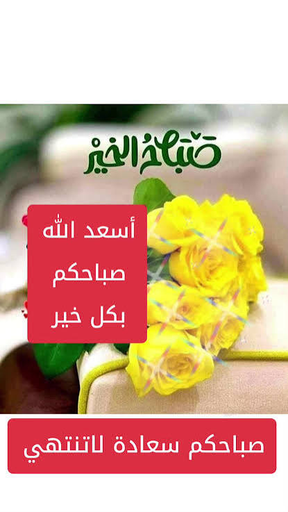 يارب ما تنتهي العشر الثانية من
رمضان الا وفيه خير يسعدنا نسجد من الفرحة ودعواتنا مجابه وقلوبنا مجبورة وامورنا ميسرة
اللهم حقق لنا ما تعلقت به قلوبنا واكتب لنا
من الخير ما لا يخطر علي عقولنا
نسألك طمأنينة لا تغادر صدورنا يا الله