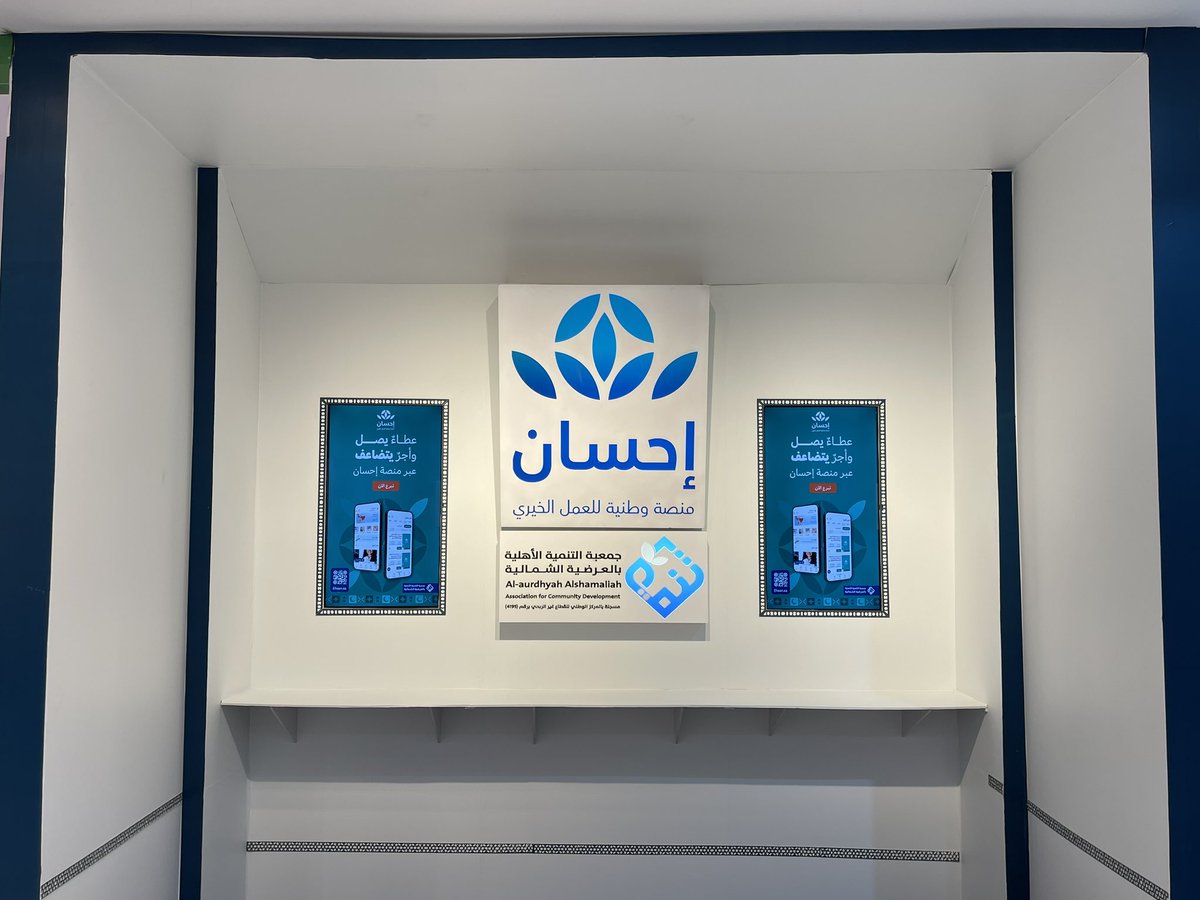 جمعية التنمية الأهلية بالعرضية الشمالية tweet media