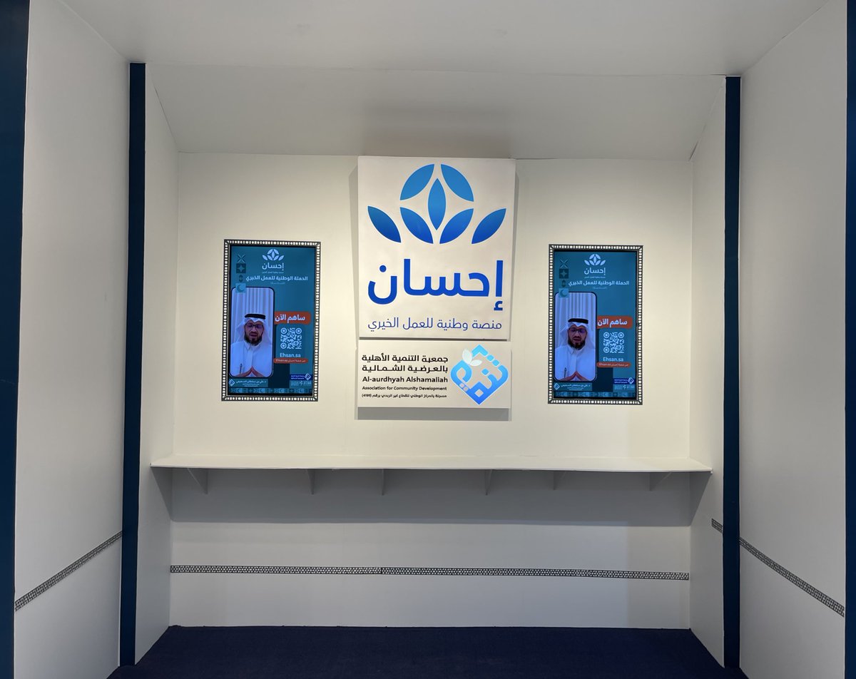 جمعية التنمية الأهلية بالعرضية الشمالية tweet media