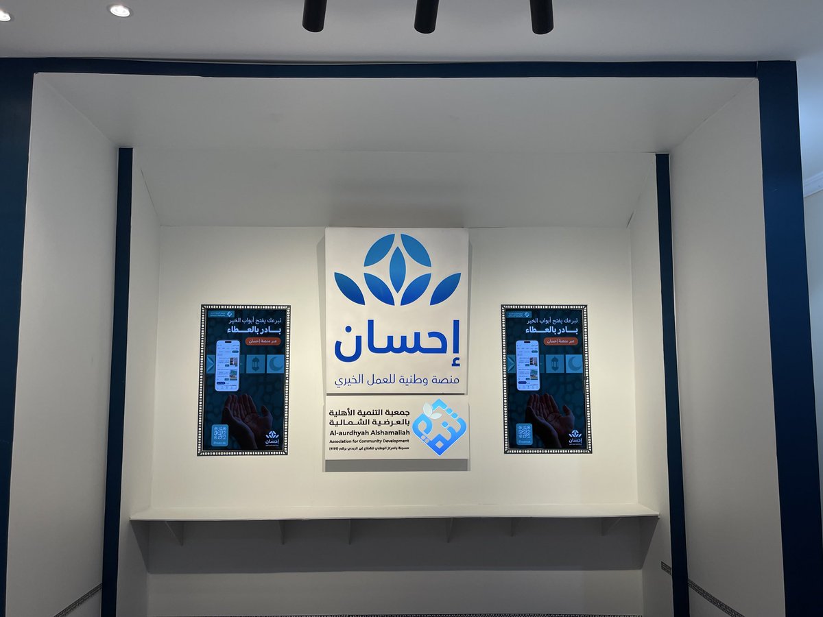 جمعية التنمية الأهلية بالعرضية الشمالية tweet media