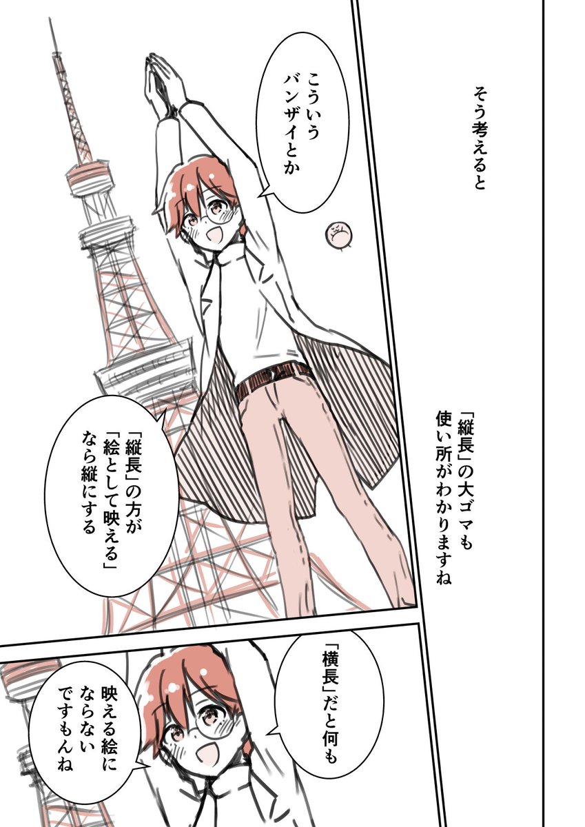 【再掲】マンガの「大ゴマ」の原理は、知れば超簡単と実感できるマンガ(0/3)

#マンガで楽しいマンガの描き方 