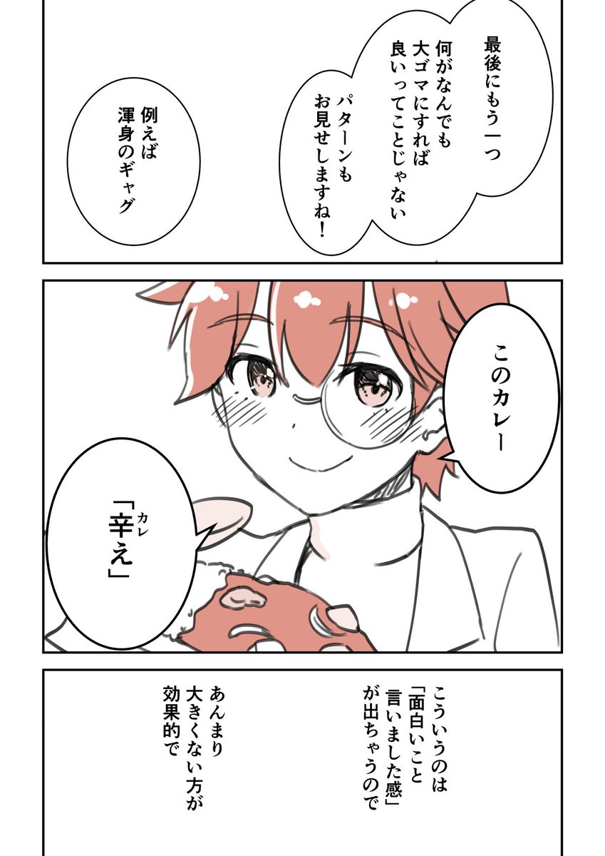 おしまいです!(3/3)

今だけ過去回が全部無料DLできます!プロフィールのリンクから読んでね! 