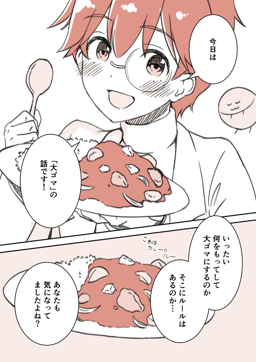 ここからです!(1/3) 