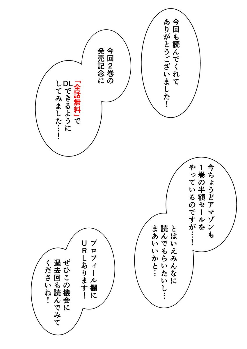 おしまいです!(3/3)

今だけ過去回が全部無料DLできます!プロフィールのリンクから読んでね! 