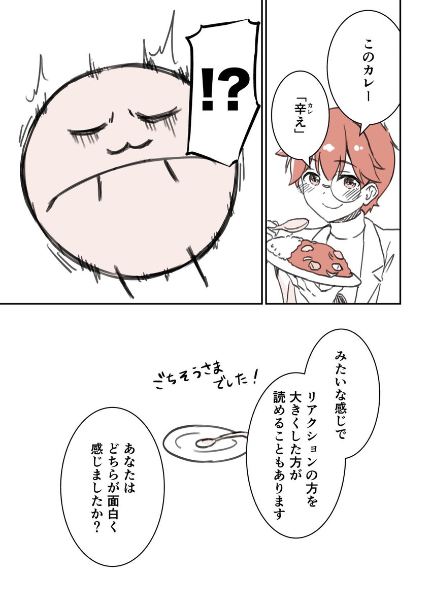 おしまいです!(3/3)

今だけ過去回が全部無料DLできます!プロフィールのリンクから読んでね! 