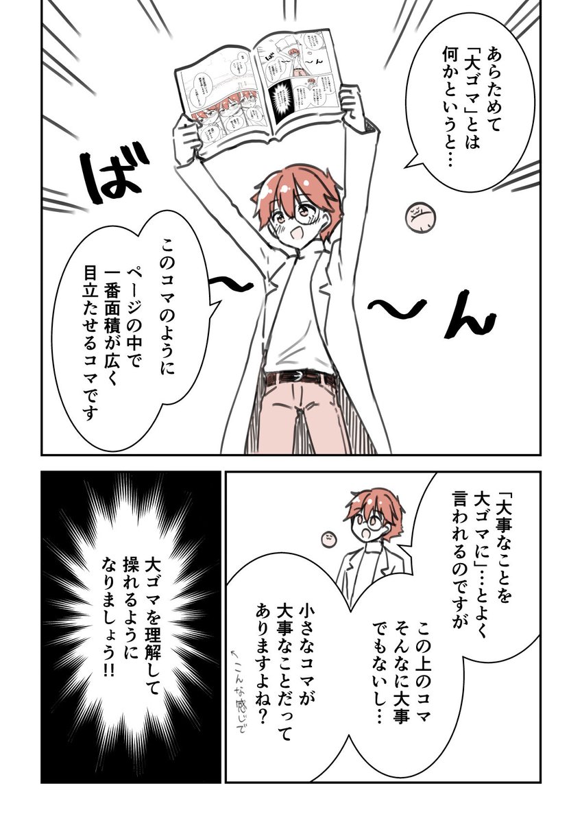 ここからです!(1/3) 