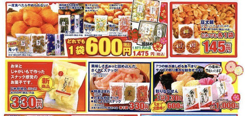 ひなまつりセールも本日まで！ 誠に勝手ながらたび重なる原価高騰の為