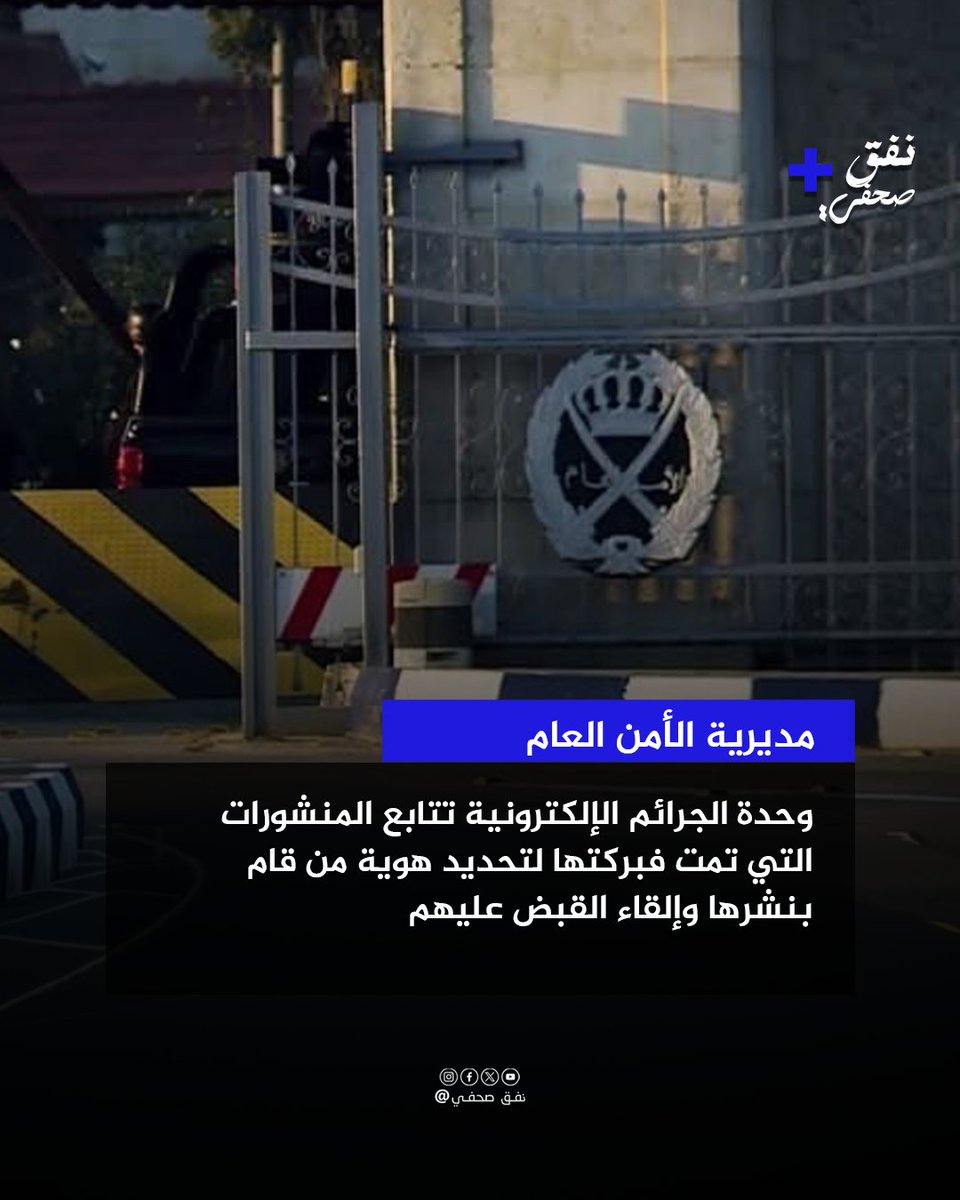 نفق صحفي tweet media