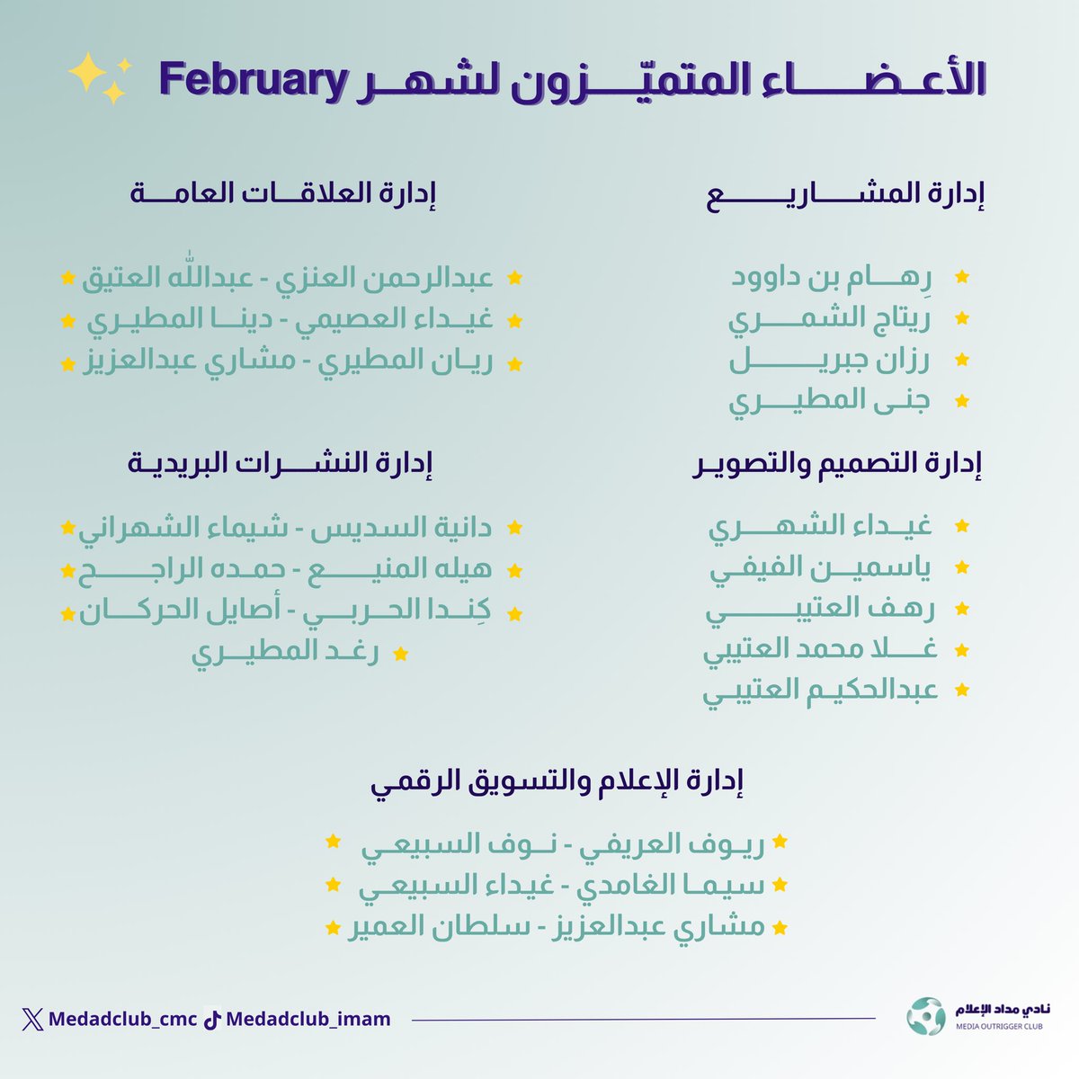 نادي مداد الإعلام tweet media