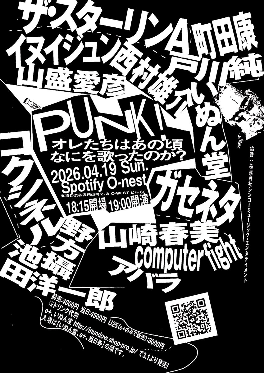 突然段ボール 3/21(土) 熊谷モルタルレコード (@totsudan) / Posts / X