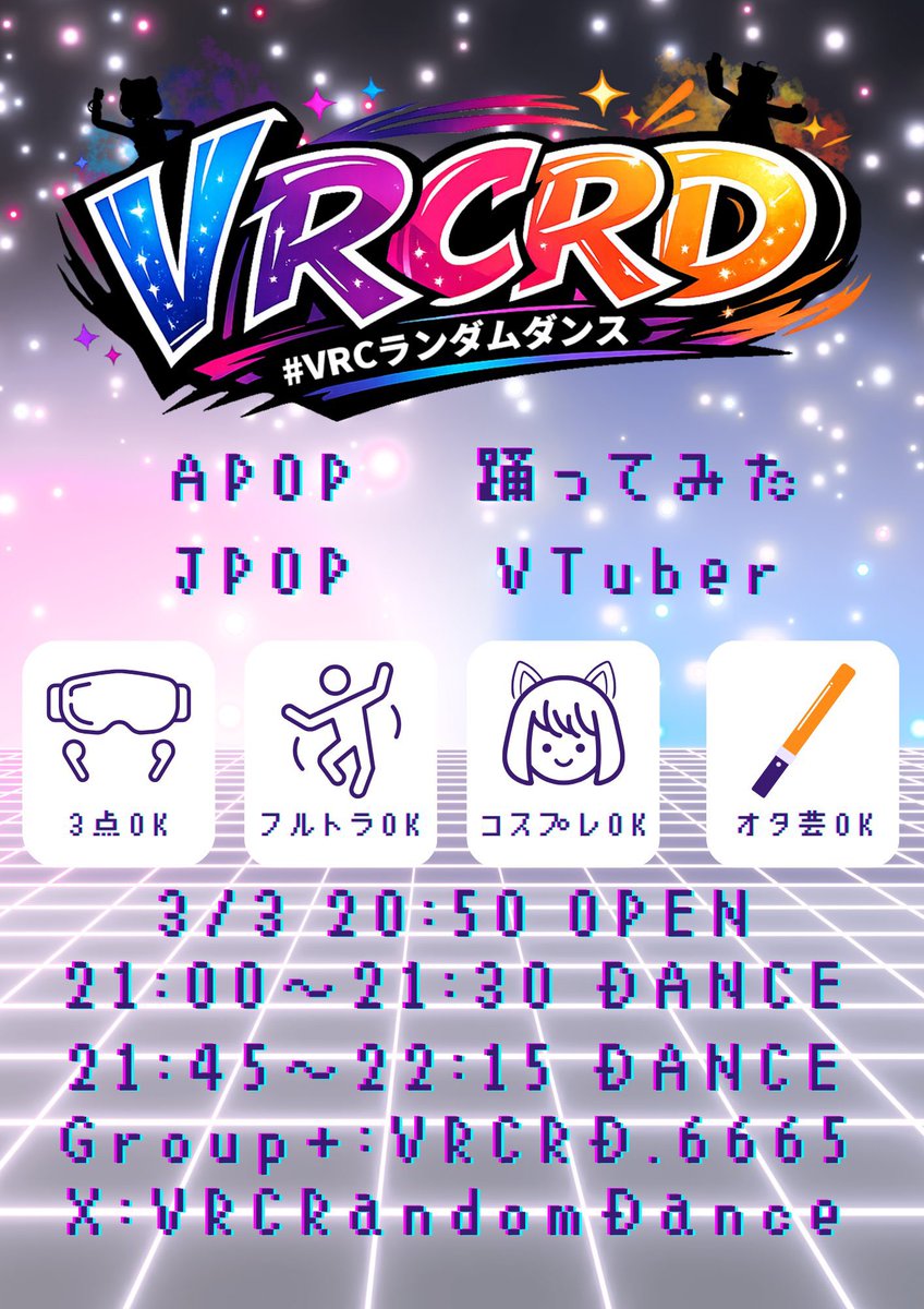 VRCランダムダンス tweet media