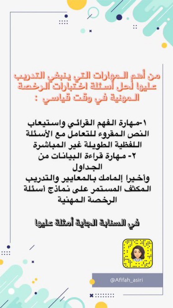 عفيفة عسيري tweet media